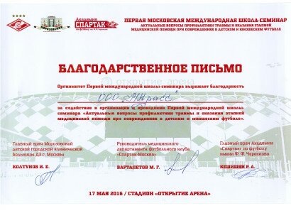 Скан3