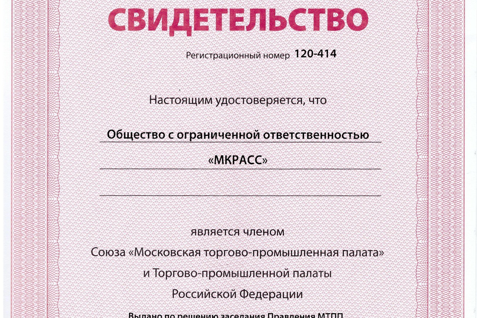 scaned_document-12-41-55-pdf-0