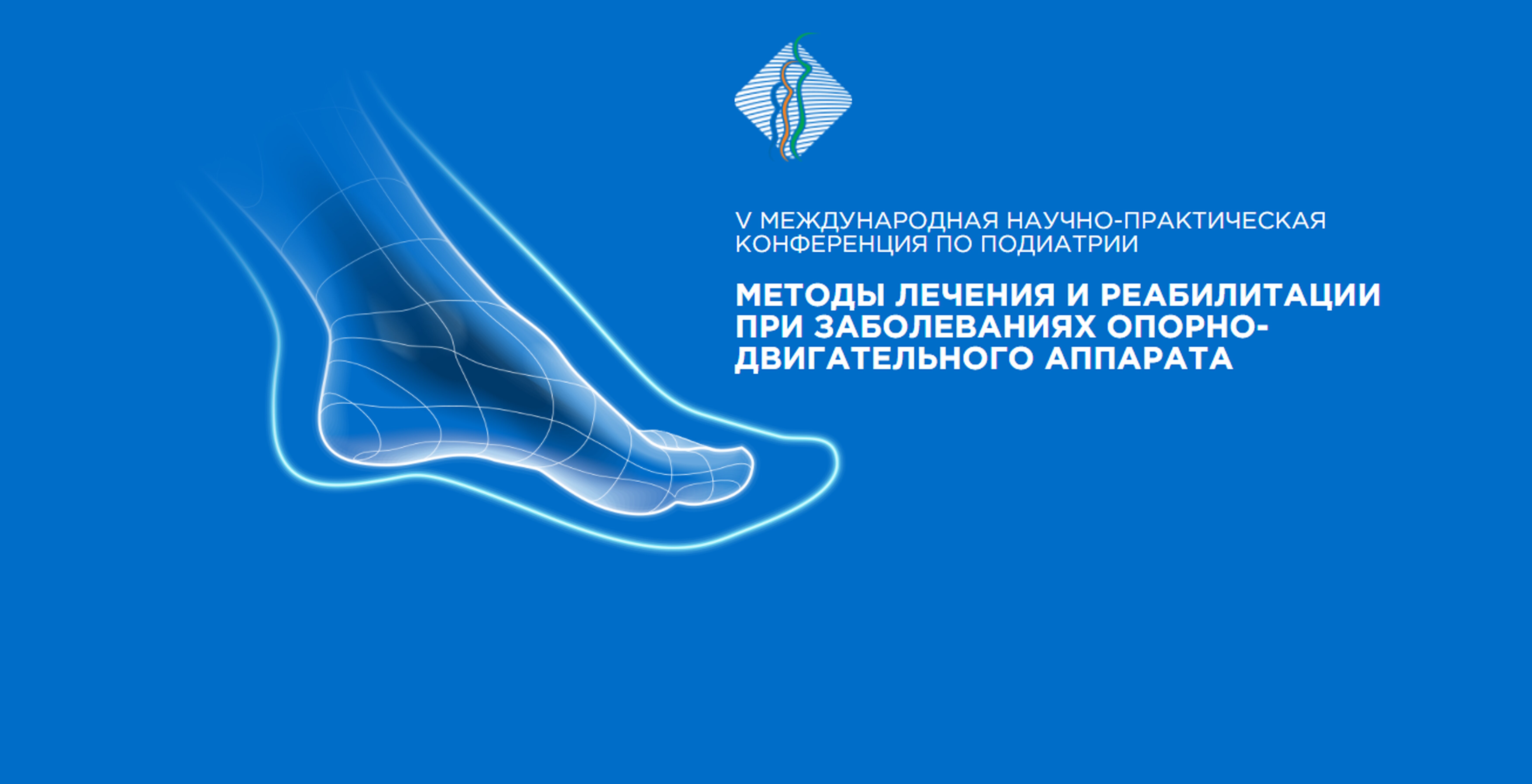 podiatry-4-700x265